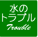 ̃gu`trouble`