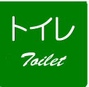 gC`toilet`