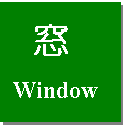 `window`